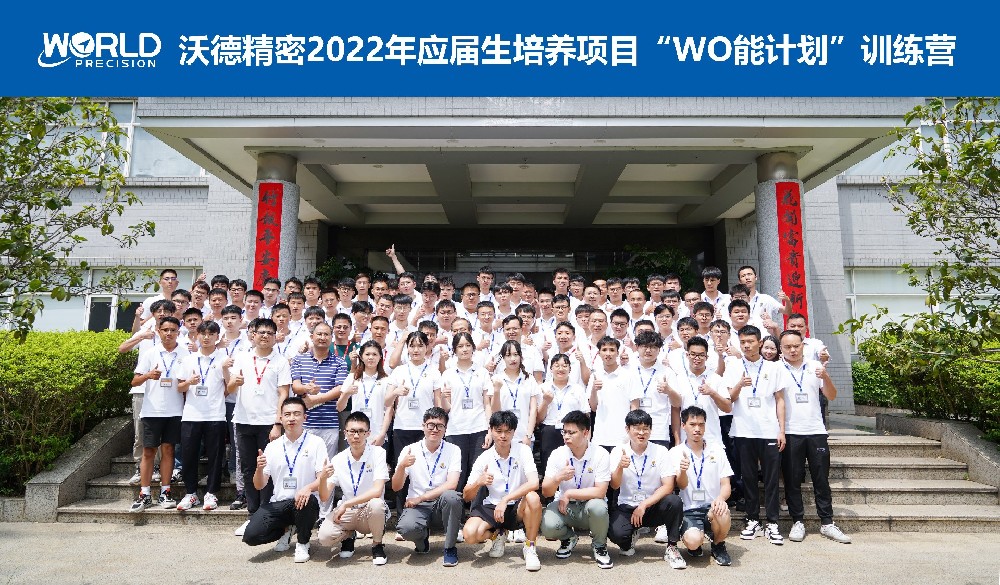 終于等到你！沃德2022“WO能計(jì)劃”之大咖面對(duì)面