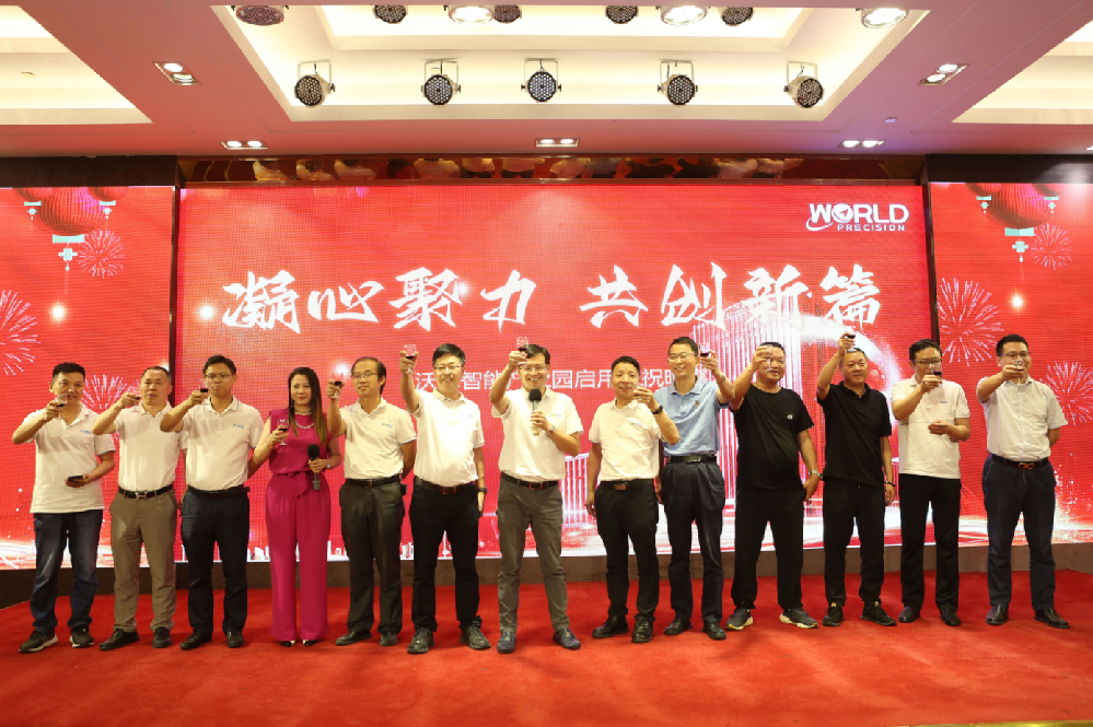 新征程，向未來 | 沃德智能產(chǎn)業(yè)園落成啟用慶典精彩收錄